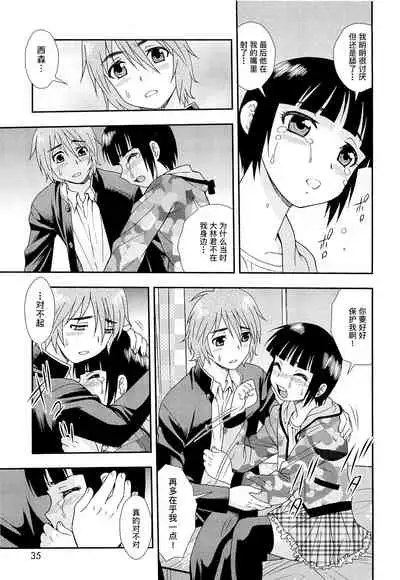 [しのざき嶺] 想要弄哭你 1-10话[千帝灯汉化]