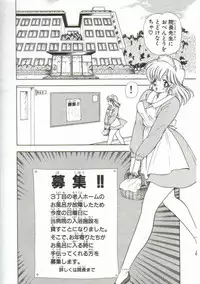 [Kamimura Sumiko] 1+2=Paradise Vol.1