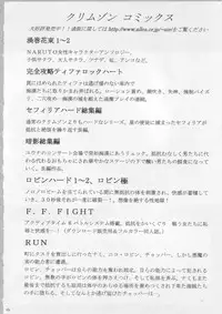 [Crimson Comics (Carmine)] Anataga Nozomunara Watashi Nanio Saretemo Iiwa A (Final Fantasy VII Advent Children)