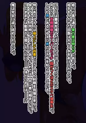 Mondaiiji wa Bitch na Kuru Gyaru Shemale!?