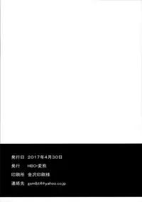 (COMIC1☆11) [HBO (Henkuma)] Miria to Asobo | Let’s Play with Miria (THE IDOLM@STER CINDERELLA GIRLS) [English] {Hennojin}