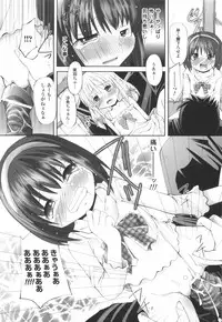 [Maccha Chamomo] Kinki no Satougashi