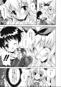 [Yuiga Naoha] Sweet cube [2007-08-01]