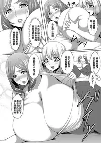 [Kuroharuto] Chou Chichi Okaa-san Chounai Souji de Hito Yogore (COMIC Magnum Vol. 88) [Chinese] [黑条汉化] [Digital]