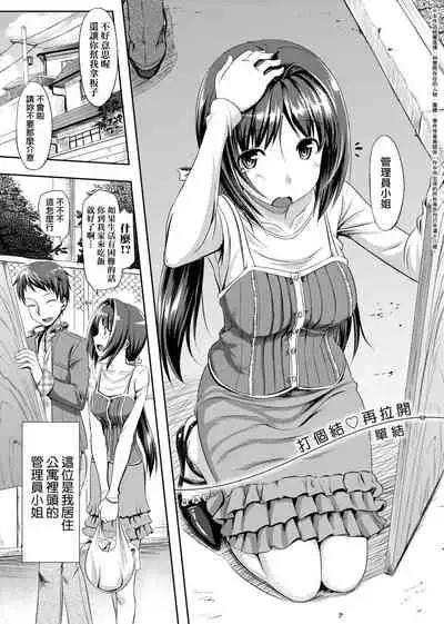 [TakayaKi] Koiito Kinenbi Shinsouban | 恋糸記念日 新装版 [Chinese] [Digital]