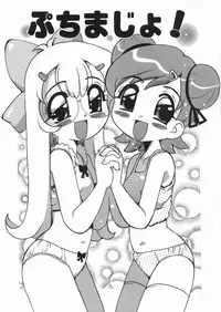 [Tom Tamio] Punikko Mousou Kyoku