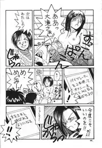 (C41) [CIRCLE OUTERWORLD (Chiba Shuusaku)] MIDGARD (Ah! My Goddess, You're Under Arrest!)