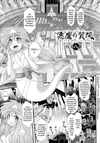 [Oohashi Takayuki] Akuma no Shitsumon Ch.1-10 [English] [biribiri]