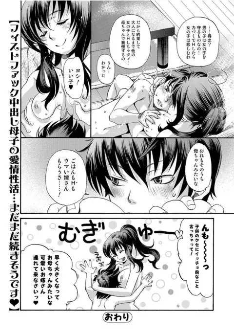 Web Comic Toutetsu Vol.13