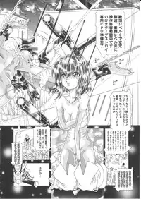 (C77) [Kaki no Boo (Kakinomoto Utamaro)] RANDOM NUDE Vol.5 92 〔STELLAR LOUSSIER〕 (Gundam Seed Destiny)