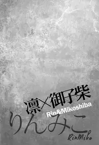 (SPARK8) [Sanzu no Hanataba (Hachisu)] Mikoshiba Overflow (Free!) [English] [Baka Dumb Aho Scans]