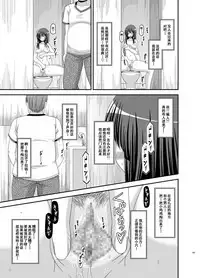 [valssu (Charu)] Roshutsu Shoujo Nikki Soushuuhen 2 Satsume [Chinese] [流星,尼尔,清纯突破汉化组汉化,你哟重嵌] [Digital]