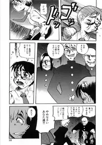 [PENguindou] Hiwai de Midara na Bakunyuu