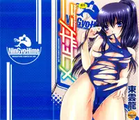 [Shinonome Ryu] Ningyo Hime