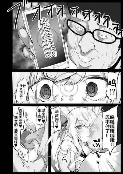 [Hachisoku Tobi (Muranaka Hiroshi)] Saiminjutsu de Debuotoko ni Mechakucha nisareru Hon [Chinese] [不咕鸟汉化组] [Digital]