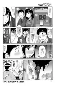 COMIC Purumelo 2010-08 [Digital]