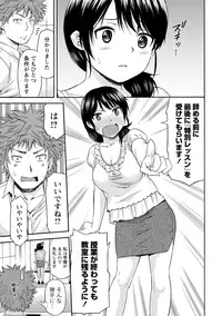 [Higashino Mikan] Sekai wa "Pocchari" ni Michiteiru - The World is Full of Fat Girls [Digital]