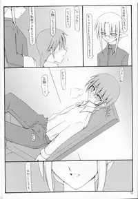 (C67) [Sasaduka (Riuichi)] Kono Utsukushii Kuni de.