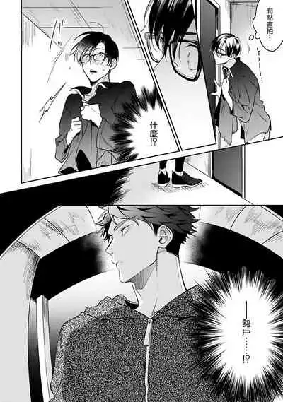 [Momose An] Yume nara Doko made Yurusaremasu ka? | 如果是梦的话能原谅到哪一步呢? Ch. 1-6+特典 [Chinese] [冒险者公会] [Digital]