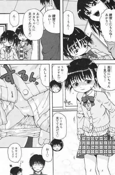 COMIC Minimon Vol. 22