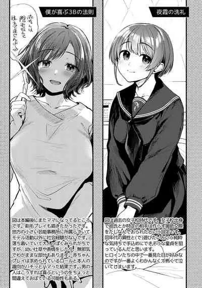 Doujin Sakka wa Cosplay Ecchi no Yume wo Miruka