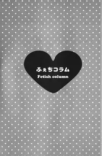 [Anthology] Seiheki BL