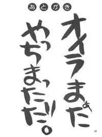 (C48) [H-H (Chinke Boubou Otoko)] Voice of Mars (Bishoujo Senshi Sailor Moon)