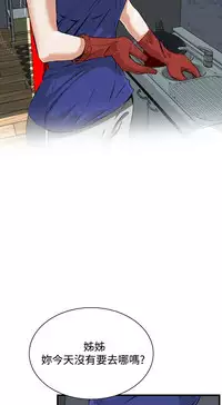 Take a Peek 偷窥 Ch.39~49 [Chinese]中文