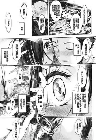 Netsuretsu!? na Hitomi