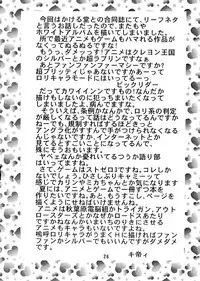 [St. Rio] Dandyism 4 (To Heart, Card Captor Sakura, White Album]