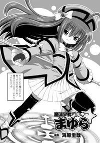 [Anthology] Bukkake Anthology Comics Vol.2 [Digital]