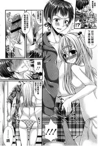 [Mukai Kiyoharu] Kanojo to Hajimete no - For the First Time with Her | 我和女友的第一次體驗 [Chinese]