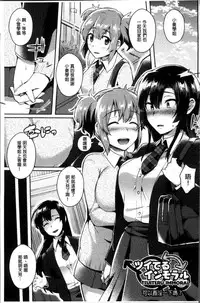 [Ikeshita Maue] Trans Bitch [Chinese]