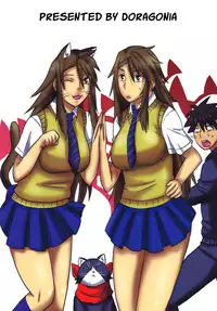 [Doragonia (Toryuu)] Kanakoi! (Nyan Koi!) [English]