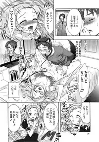 [Honda Arima] Sanshimai no Omocha - The Slave of Three Sisters Ch. 1-6