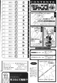 (C60) [SEMEDAIN G (Various)] SEMEDAIN G WORKS vol. 14 - Shuukan Shounen Jump Hon (Various) [English] [Rookie84]