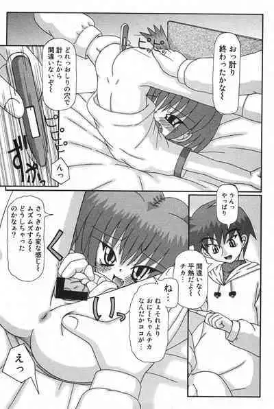 COMIC Minimon Vol. 22