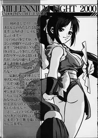 Aries [Street Fighter]