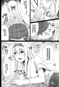 (C88) [Janis Toilet (Suisen Toilet)] Zenritsusen Kaihatsu-gata Koukuu Bokan (Kantai Collection -KanColle-) [Chinese] [无毒汉化组]
