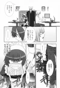 [Anthology] Shounen Roman 2