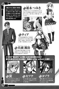 [SASAYUKi] Mahou Shoujo Isuka ~after school.~