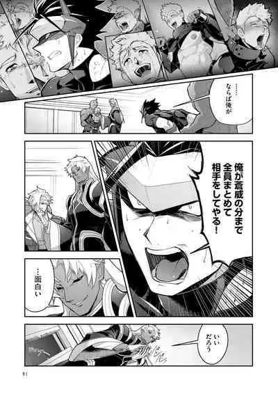 Haiboku Eiyuu, Ryoujoku