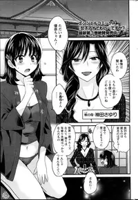 [Pon Takahanada] Niizuma Osenaka Nagashimasu Ch. 1-15