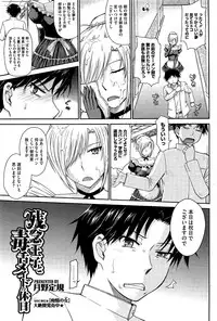 COMIC HOTMiLK 2012-08