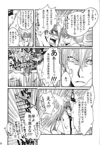 (Kurumi-Show) Fussing about nothing of lovers [JP]