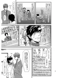 [Shina Yuuji] Goriyou Arigatou Gozaimasu. Kabushikigaisha Pet Breeders Desu (original)