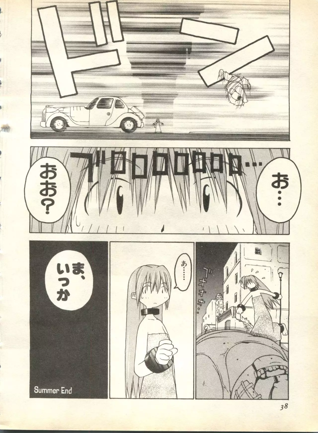 Pai;kuu 1998 October Vol. 13