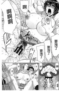 [Kai Hiroyuki] Boku no Yamanoue Mura Nikki | 我的山中農村配種日記 [Chinese]