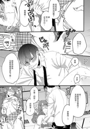 Ijiwaru Kohai-kun | 爱使坏的后辈