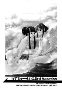 (C81) [Yubisaki Studio (Hidari Kagetora)] Les Chu~ Life Soushuuhen 123+